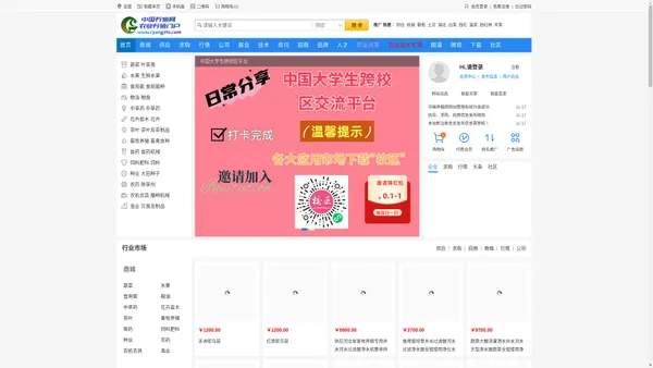 中国养殖网_中国农业养殖门户网站