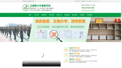 宁夏孩子厌学教育学校,封闭式学校,孩子管教学校,青少年管教学校,青少年特训学校