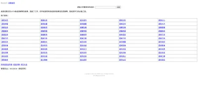 成语词典-成语故事大全及解释。应届毕业生网 - 毕业论文、求职知识-369993.com