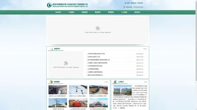 南京市栖霞区电力设备安装工程有限公司