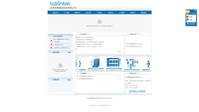 网站首页-东莞理德智能科技有限公司