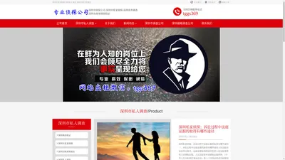 深圳商务调查-深圳市侦探公司-深圳婚外情调查-深圳出轨取证-深圳市私家侦探-深圳市调查取证