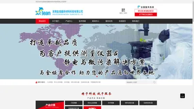 XClean 无锡金垭鑫新材料科技有限公司