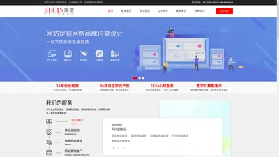 苏州网站建设_苏州网络公司_苏州网页设计制作-苏州瑞信建站