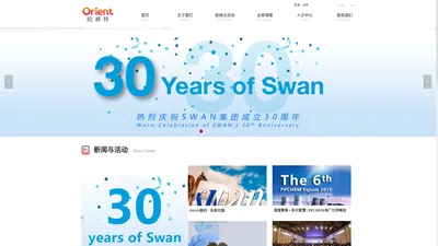 欧林特-欧林特|瑞士SWAN|SWAN仪表|SWAN备件|SWAN电极|水质分析仪表