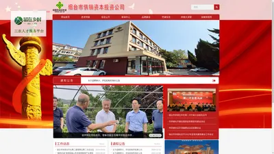 烟台市供销社|烟台市供销合作社|烟台市供销合作社联合社网站-烟台市供销资本投资公司