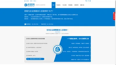 担路云系统-D云系统-企业全生命周期的互联网工具商-低代码开发PaaS云平台