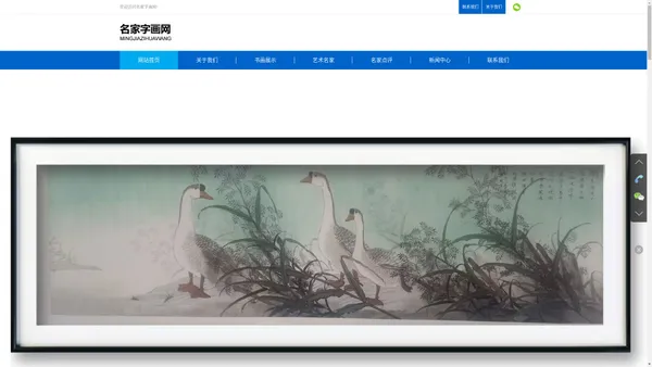 名家字画网，名家字画网销售当代知名书画家真迹字画，假一赔三，终身保真