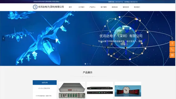 卫星同步时钟_NTP时间服务器_子母钟_标准云时钟_优讯达电子(深圳)有限公司
