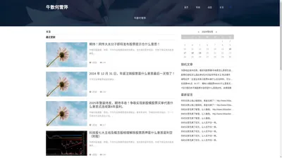 牛散何雪萍 - 何雪萍最新持股明细公布(十大重仓)