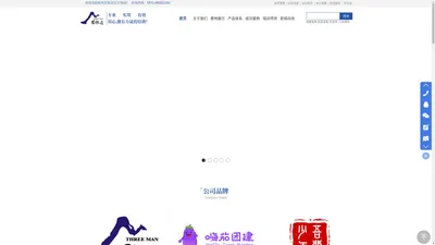 杭州思锐迈企业团队拓展训练机构|管理咨询培训|嗨茄团建活动策划公司