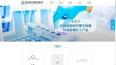 浙江海鸿生物科技有限公司