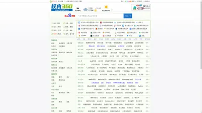 校内360-全国中小学教师网址导航