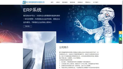 网站建设_微信小程序_APP制作-厦门贵隆鑫网络科技有限公司