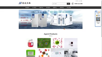 
	石家庄市惠友生物科技有限公司官网-河北省代理/抗体/试剂/仪器/PCR实验室/PCR  Array/
