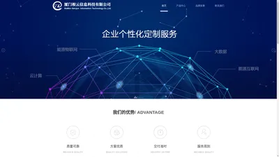 根云信息科技有限公司