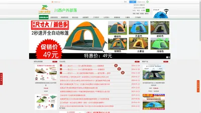 成都哪儿可以租户外露营帐篷,成都租帐篷出租用品【成都帐篷出租】