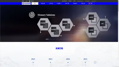 内存闪存，新型存储专业供应商，为您提供高品质存储器和专业服务！三星，海力士，镁光，铠侠，南亚，晶存科技，博雅科技,补丁科技，Netsol；MRAM,DRAM,EMMC,UFS,LPDDR