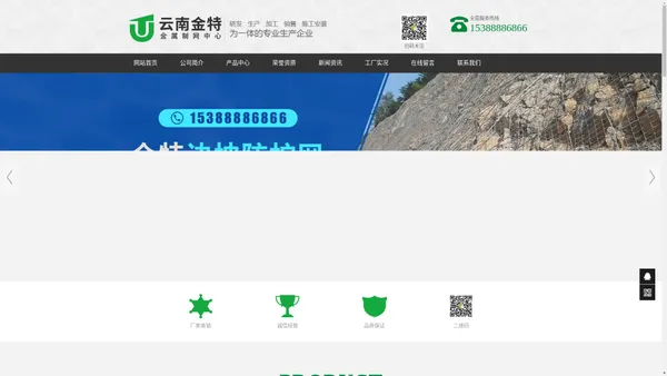 云南金特金属制网有限公司