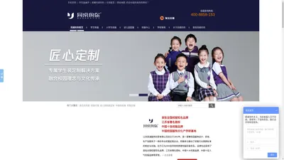 
	中学校服定制_小学生校服订购厂家_幼儿园园服代理-同桌的你校服
