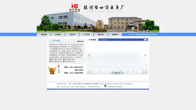 解放驾驶室-151平头柴系列驾驶室-钣金件——扬州市四方车身厂