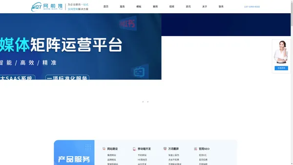 网前推（广州）运营中心-佛山网站建设，广州全域营销，广佛抖音SEO