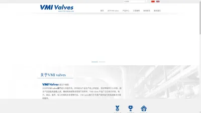 VMI valves阀门官方网站|南京汇腾机电设备有限公司