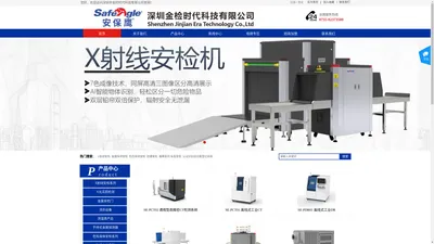 热成像测温安检门_测温仪_雾化消毒门-金检时代科技有限公司