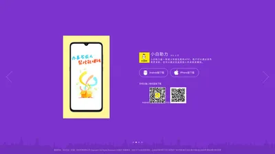 小白助力,小白助力app,小白助力官网,小白助力软件,小白助力应用