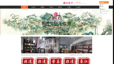 重庆赠送外国客人礼品|重庆赠送外宾礼品|重庆夏布礼品|重庆特色礼品|重庆特色纪念品|重庆特色工艺品|重庆  巴渝特色礼品|重庆外事礼品|重庆刺绣礼品|重庆剪纸礼品|重庆叶脉画礼品|重庆荣昌折扇礼品