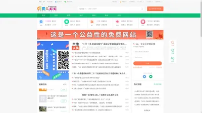 广南地母网—DiMu.CC_惠民助商,网宣广南_广南县生活网络门户