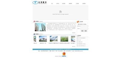 上海北湖建设工程有限公司