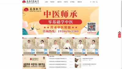 中医师承确有专长医学医师考试网