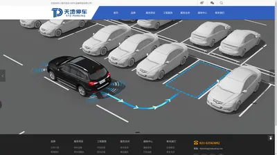 上海天地岛川停车设备制造有限公_其它