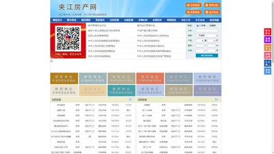 夹江房产网-夹江二手房-夹江租房