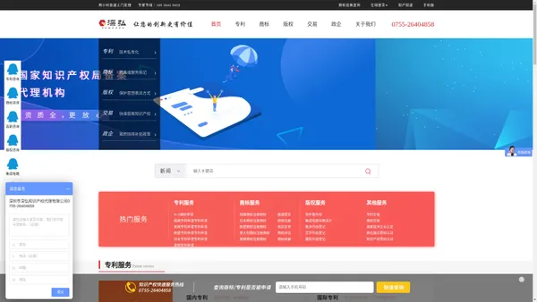 深圳专利申请-深圳商标注册-深圳国高认定 - 深弘知识产权