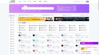 TKFFF首页 | TIKTOK卖家门户网TK导航网【做TK就要TK发发发!】