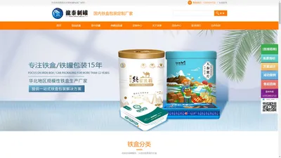 铁盒包装,铁盒铁罐定制,礼品铁盒,铁罐定制,铁盒定制,铁罐厂,鹿泉区龙泰制罐包装厂