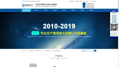 铝基板生产厂家_LED路灯_PCB舞台灯_隧道灯_景观亮化铝基板-铭四海电子