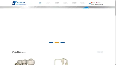 木质类、金属类磨粉设备生产厂家-郑州天元环保机械有限公司