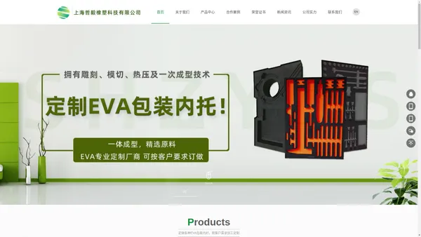 EVA内托-工具箱内衬-工具箱防震内托-EPE珍珠棉加工-上海哲毅橡塑科技有限公司