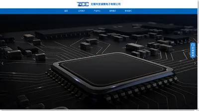 无锡市至诚微电子有限公司
