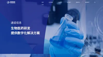 长沙通诺信息科技有限责任公司官方网站