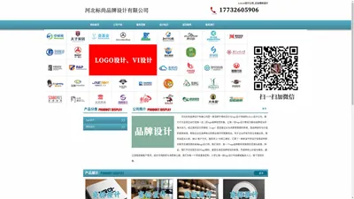 LOGO设计公司_企业商标设计 - 标尚logo设计公司