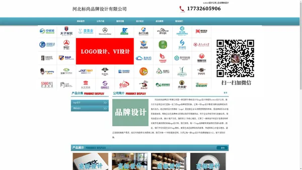 LOGO设计公司_企业商标设计 - 标尚logo设计公司