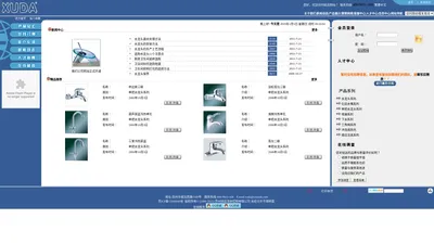 水龙头/水嘴/单把水龙头/洁具/地漏/旭达水暖