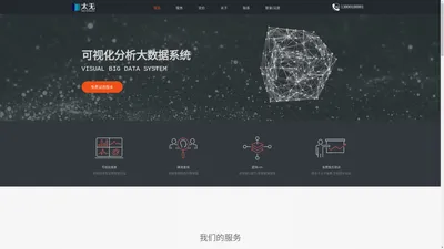 北京太无科技有限责任公司