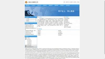 上海搬家-搬场公司-上海大众搬家公司