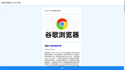 谷歌浏览器官网下载xp版chrome_谷歌浏览器官方下载电脑版