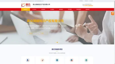 广东新众网络知识产权有限公司